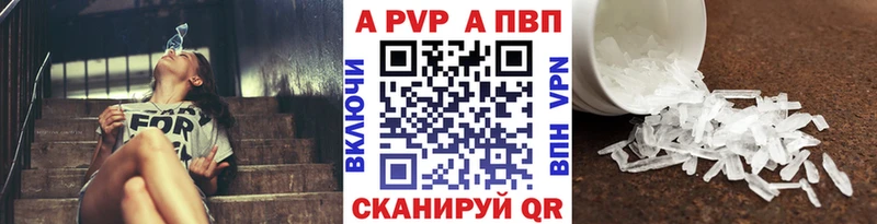 APVP кристаллы  Дятьково 