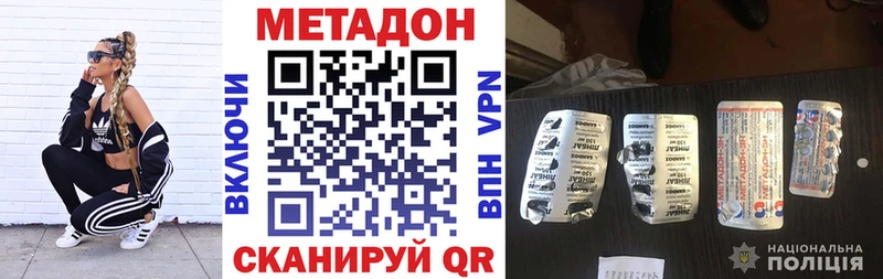 Метадон кристалл Дятьково